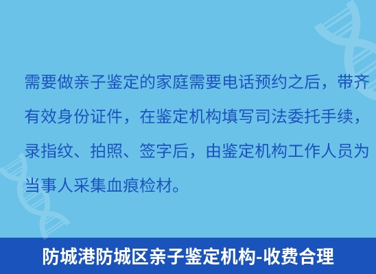 防城港防城区学籍上学或考试亲子鉴定