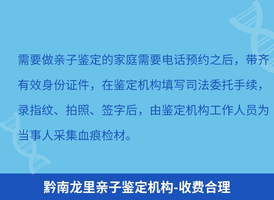 黔南龙里学籍上学或考试亲子鉴定