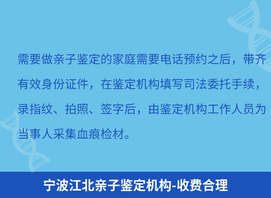 宁波江北学籍上学或考试亲子鉴定