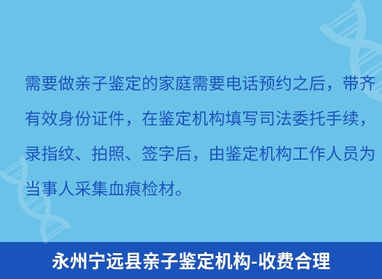 永州宁远县学籍上学或考试亲子鉴定