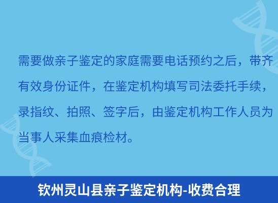 钦州灵山县上学学籍或考试亲子鉴定