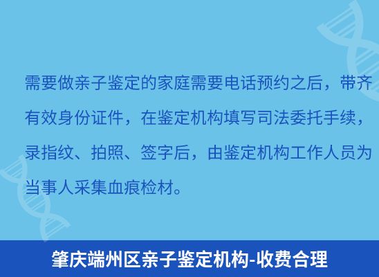 肇庆端州区上学学籍或考试亲子鉴定