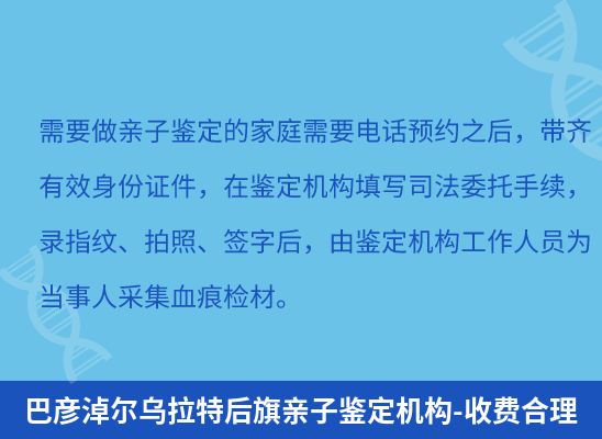 巴彦淖尔乌拉特后旗上学学籍或考试亲子鉴定