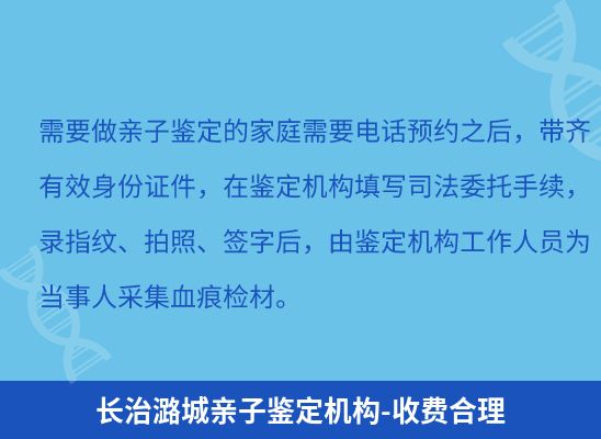 长治潞城上学学籍或考试亲子鉴定