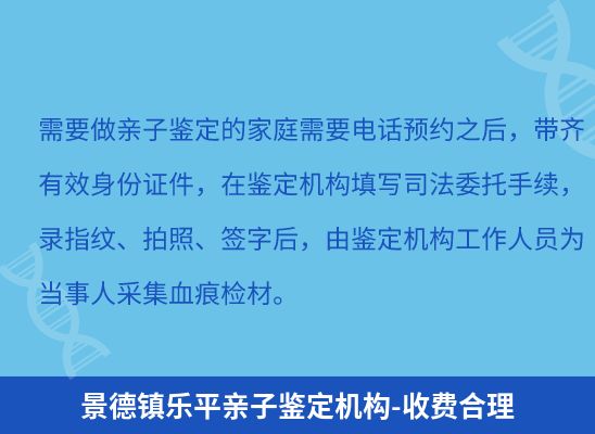 景德镇乐平上学学籍或考试亲子鉴定