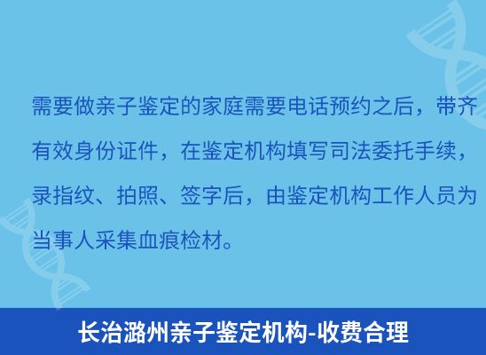 长治潞州上学学籍或考试亲子鉴定