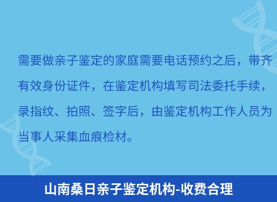 山南桑日上学学籍或考试亲子鉴定