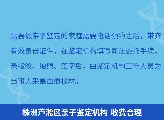 株洲芦淞区上学学籍或考试亲子鉴定
