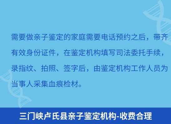三门峡卢氏县上学学籍或考试亲子鉴定