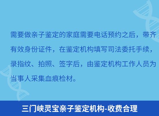 三门峡灵宝上学学籍或考试亲子鉴定