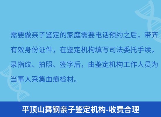 平顶山舞钢上学学籍或考试亲子鉴定