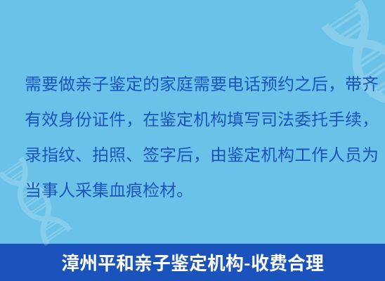 漳州平和上学学籍或考试亲子鉴定