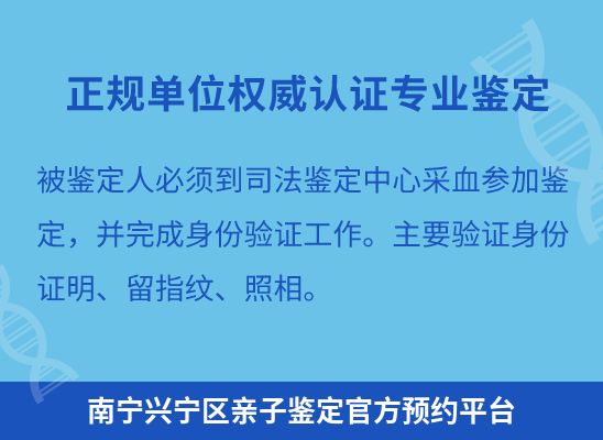 南宁兴宁区上学学籍或考试亲子鉴定