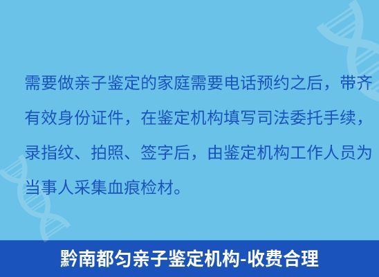 黔南都匀上学学籍或考试亲子鉴定