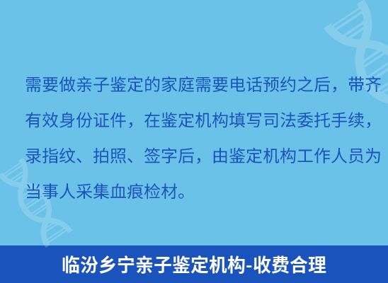 临汾乡宁上学学籍或考试亲子鉴定
