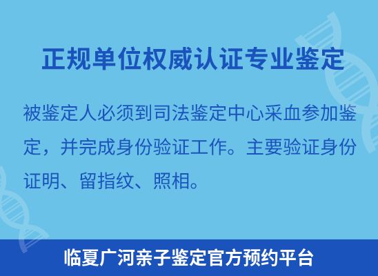 临夏广河上学学籍或考试亲子鉴定