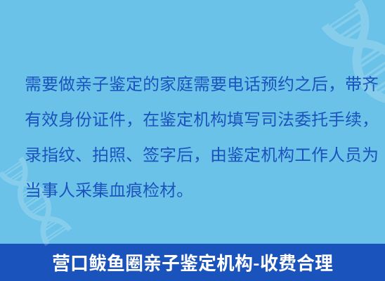 营口鲅鱼圈上学学籍或考试亲子鉴定