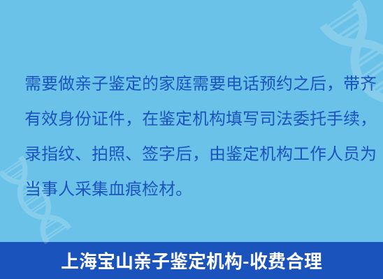 上海宝山上学学籍或考试亲子鉴定