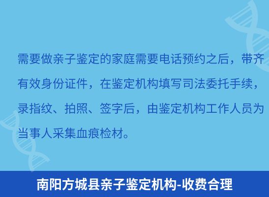 南阳方城县学籍上学、考试亲子鉴定