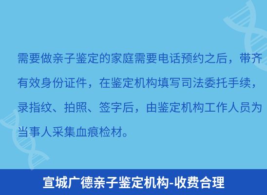 宣城广德学籍上学、考试亲子鉴定