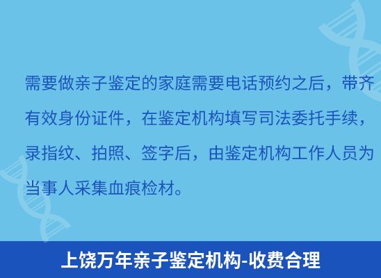 上饶万年学籍上学、考试亲子鉴定