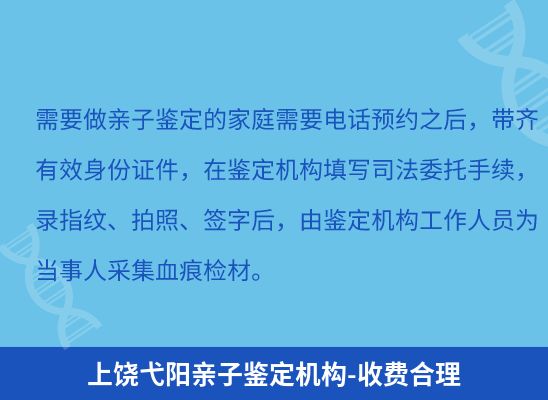 上饶弋阳学籍上学、考试亲子鉴定