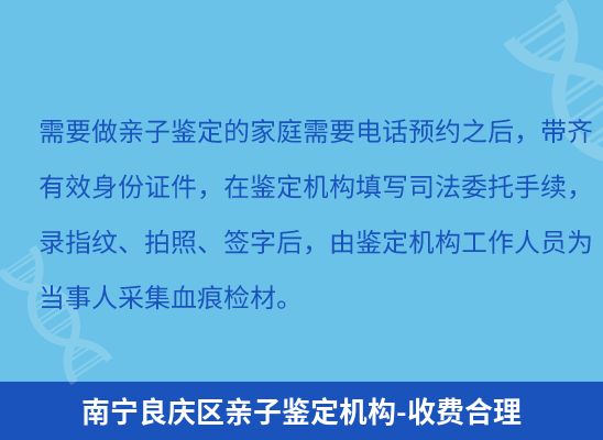 南宁良庆区学籍上学、考试亲子鉴定