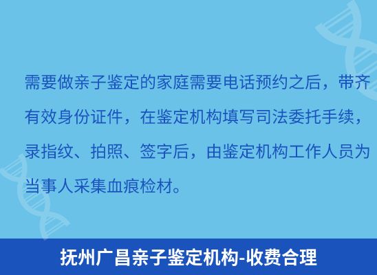 抚州广昌学籍上学、考试亲子鉴定