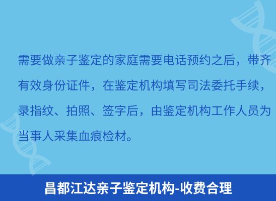 昌都江达学籍上学、考试亲子鉴定