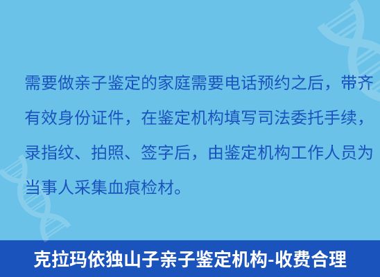 克拉玛依独山子学籍上学、考试亲子鉴定