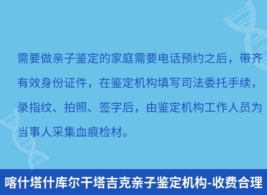 喀什塔什库尔干塔吉克学籍上学、考试亲子鉴定