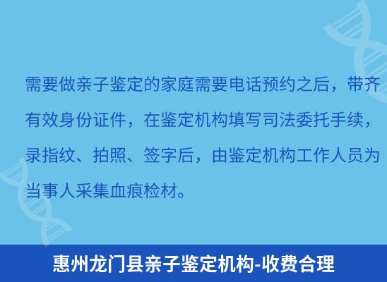 惠州龙门县学籍上学、考试亲子鉴定