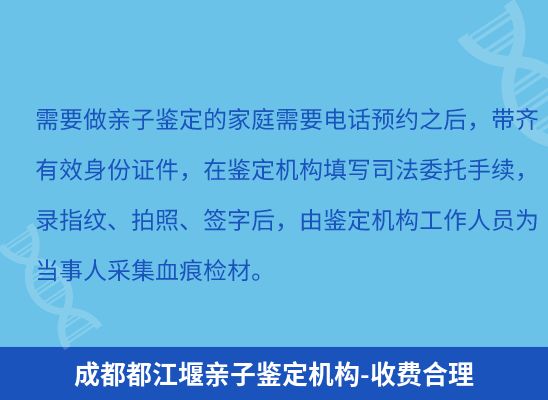 成都都江堰学籍上学、考试亲子鉴定