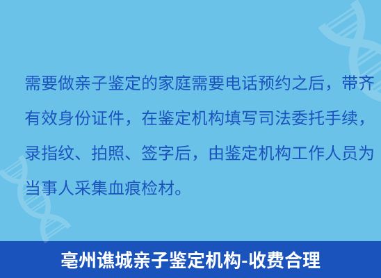 亳州谯城学籍上学、考试亲子鉴定