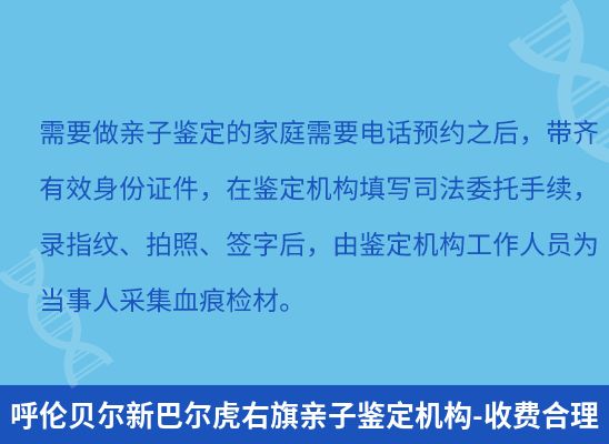 呼伦贝尔新巴尔虎右旗学籍上学、考试亲子鉴定