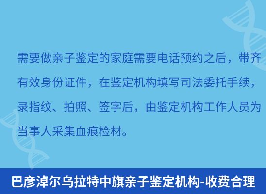 巴彦淖尔乌拉特中旗学籍上学、考试亲子鉴定