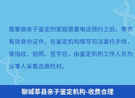 聊城莘县学籍上学、考试亲子鉴定