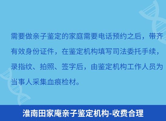 淮南田家庵学籍上学、考试亲子鉴定