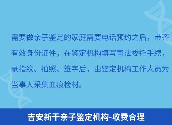吉安新干学籍上学、考试亲子鉴定