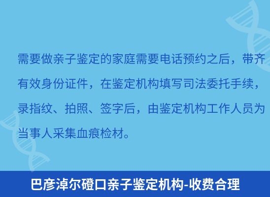 巴彦淖尔磴口学籍上学、考试亲子鉴定
