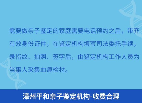 漳州平和学籍上学、考试亲子鉴定